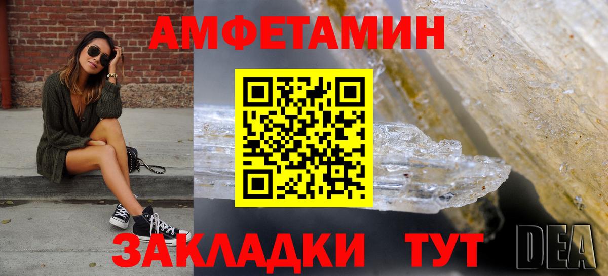 Мариинск  Амфетамин 98%  Amphetamine  АМФЕТАМИН  Вход с VPN 