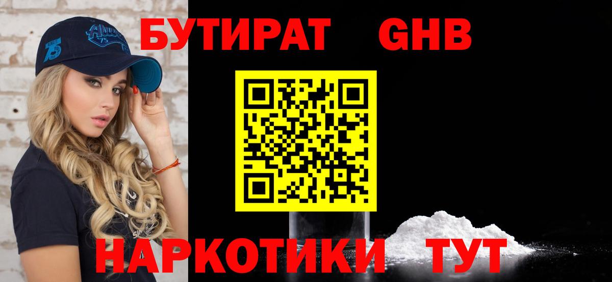 БУТИРАТ буратино  Бутират  Мариинск  Вход с VPN 