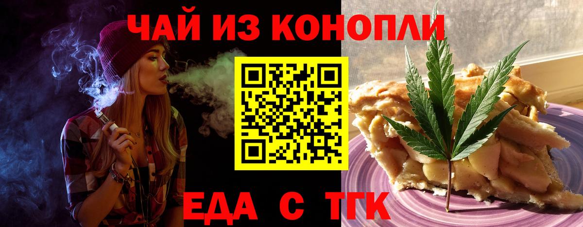 Мариинск  Еда ТГК марихуана  Вход с VPN 