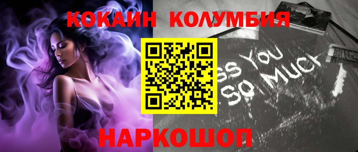 Кокаин Перу  Вход с VPN  Мариинск  COCAIN 97% 