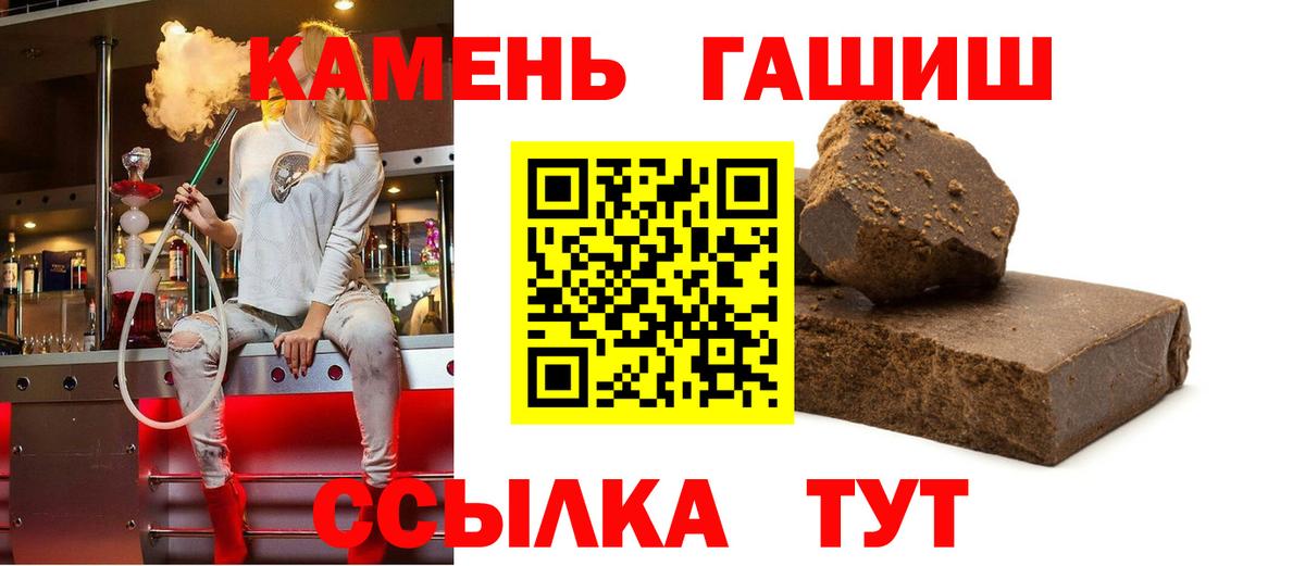 Гашиш убойный  ГАШИШ 40% ТГК  Вход с VPN  Мариинск 