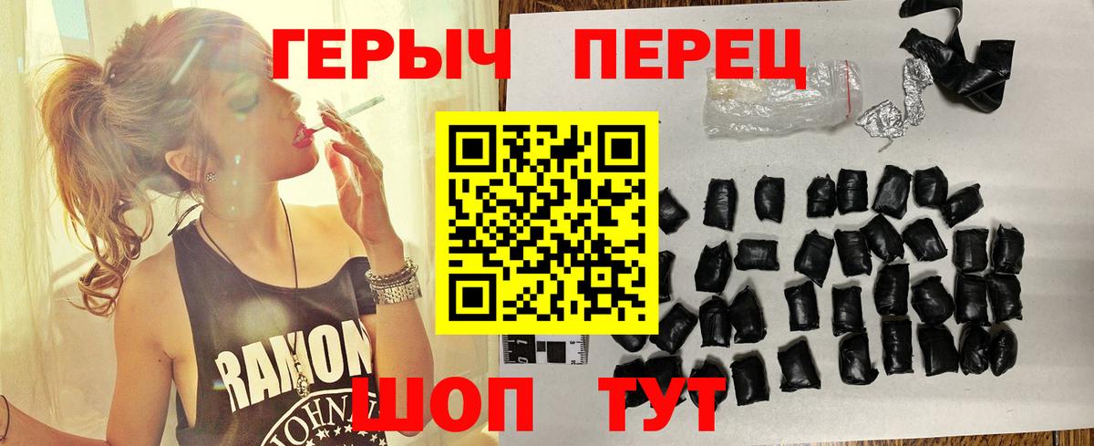ГЕРОИН афганец Мариинск