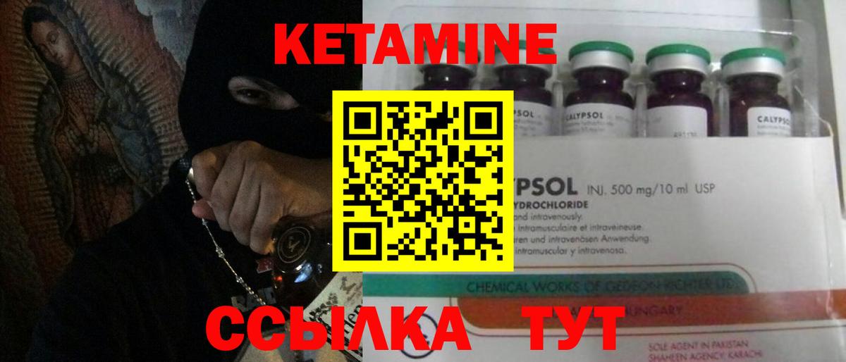 Мариинск  КЕТАМИН VHQ  КЕТАМИН ketamine  Вход с VPN 