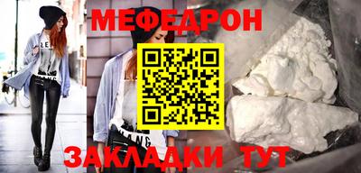 мефедрон мука Бузулук