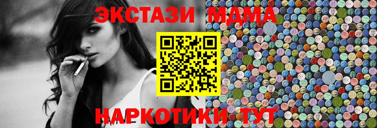 MDMA VHQ  МДМА  Мариинск  Вход с VPN 