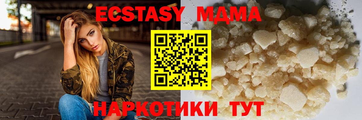 МДМА кристаллы Мариинск