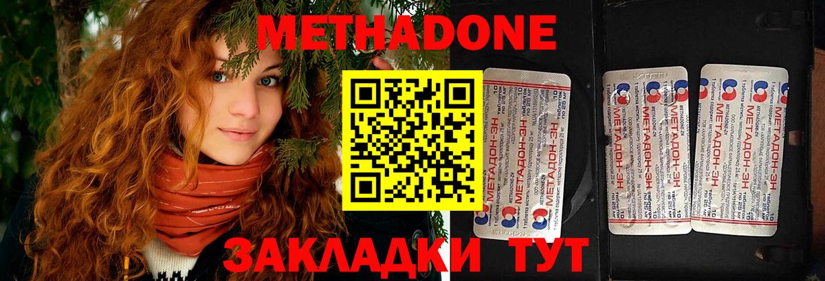 Мариинск  ОМГ ОМГ ССЫЛКА  Метадон мёд  Вход с VPN  нарко площадка состав  МЕТАДОН кристалл 