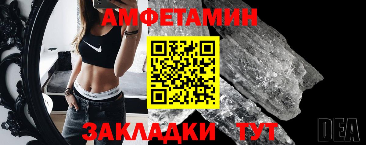 МЕТАМФЕТАМИН Methamphetamine  Вход с VPN  Мариинск 