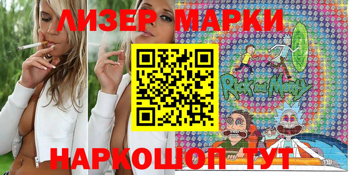 Мариинск  Наркотические марки 1,8мг  Вход с VPN 