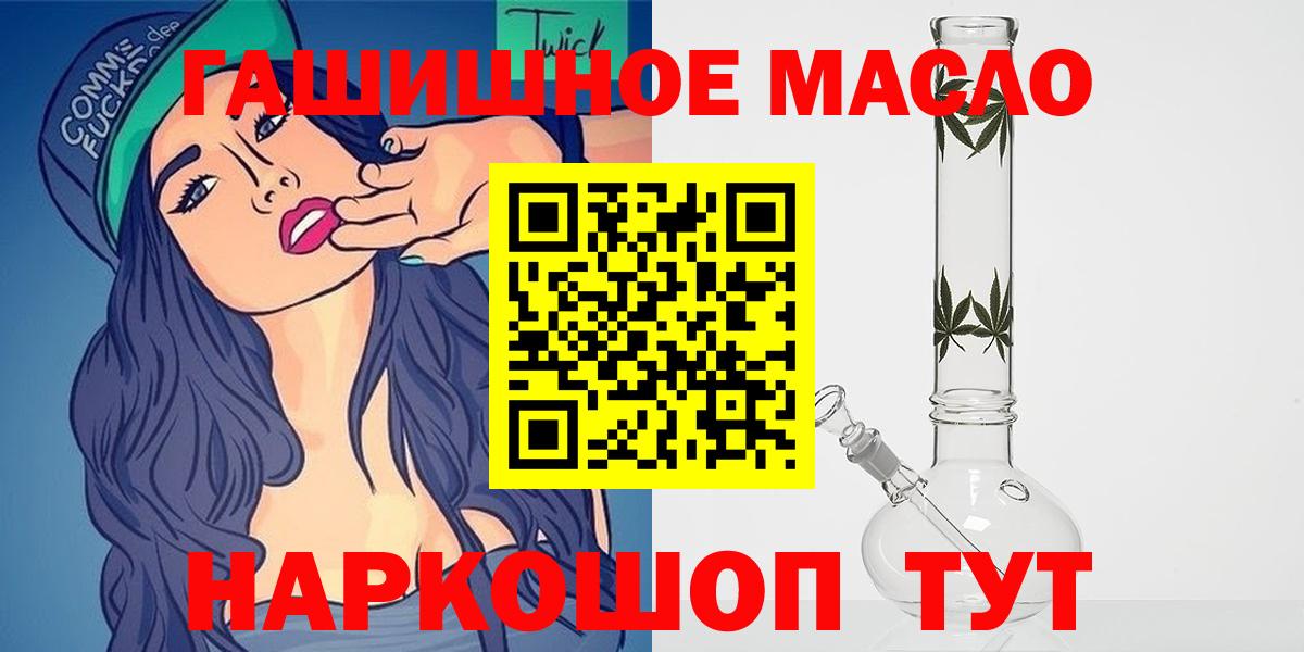 Мариинск  ТГК жижа  Вход с VPN  Дистиллят ТГК гашишное масло 