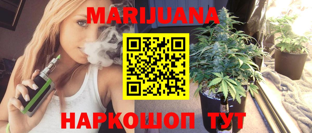 Каннабис Ganja  Конопля планчик  Вход с VPN  Конопля Bruce Banner  Мариинск 